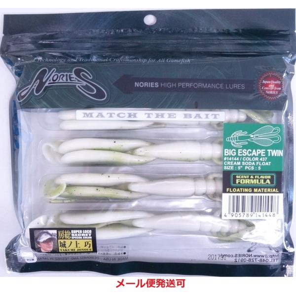 ノリーズ ビッグエスケープツイン 437 クリームソーダフロート 141448