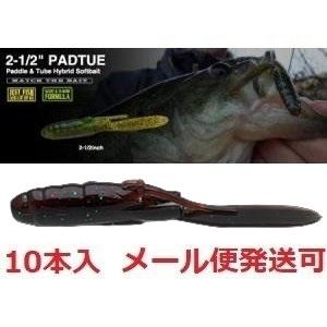 ノリーズ パドチュー 2-1/2" 442 カバードーン 143503