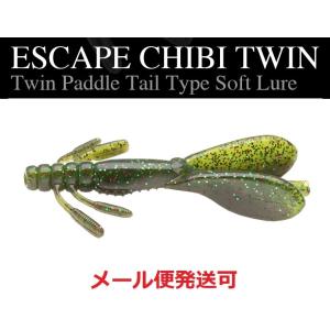 ノリーズ エスケープチビツイン 133 グリーンパンプキン ブラックFlk. / ウォーターメロン ...