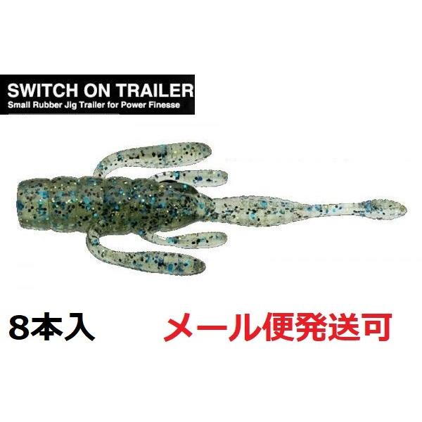 ノリーズ スイッチオントレーラー 051 ブルーギル 164225