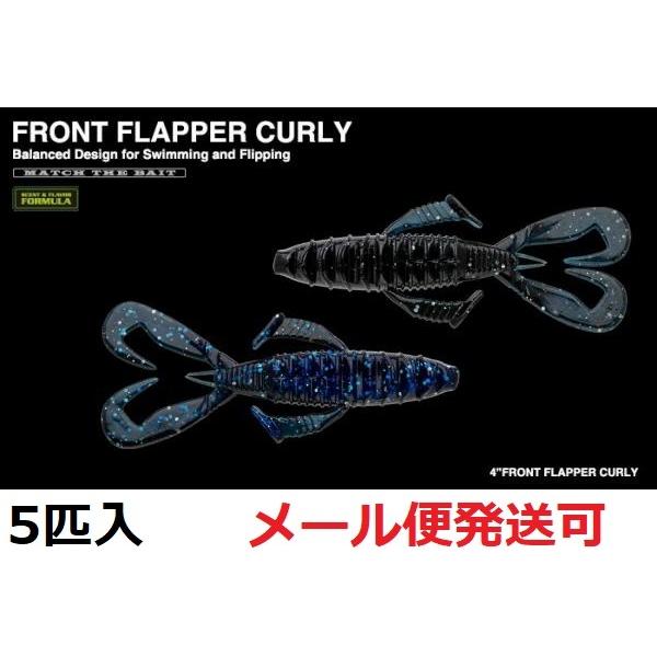 ノリーズ フロントフラッパーカーリー 4インチ 501 ブラックブルーリフレクション 171490