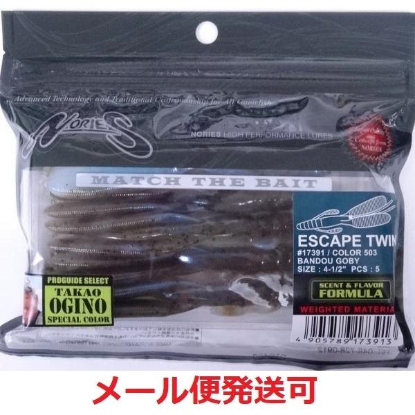 ノリーズ エスケープツイン 503 バンドウゴビィ 173913