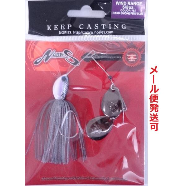 ノリーズ ウインドレンジ 5/8oz 767 ダークスモークプロブルー(GM/GM) 177324