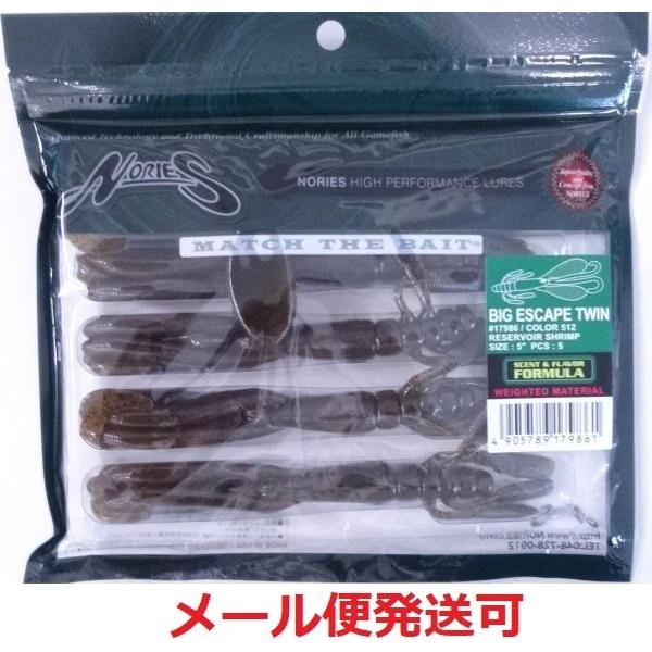 ノリーズ ビッグエスケープツイン 512 リザーバーシュリンプ 179861