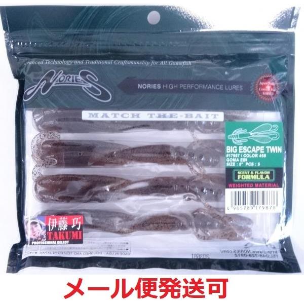 ノリーズ ビッグエスケープツイン 458 ゴマエビ 179878