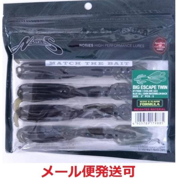 ノリーズ ビッグエスケープツイン 523 ブルーギル/ダークウォーターメロンバック 179885