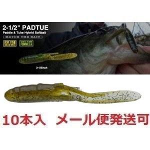 ノリーズ パドチュー 2-1/2" 512 リザーバーシュリンプ 191580