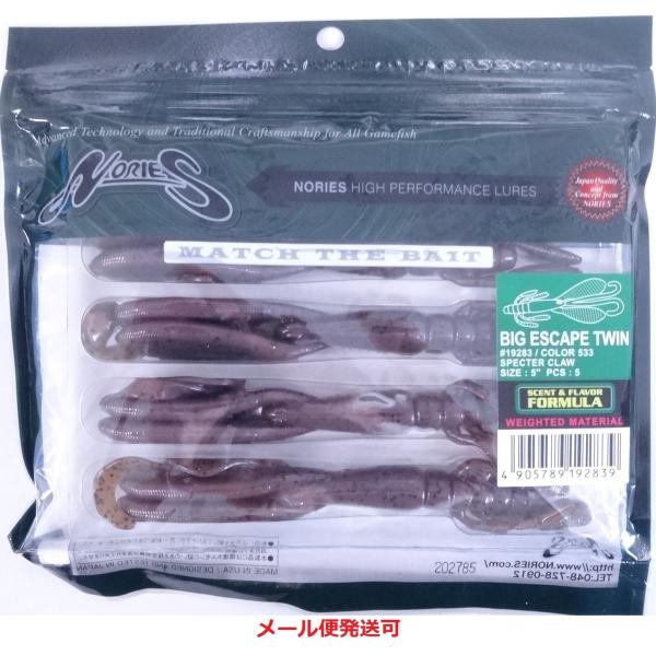 ノリーズ ビッグエスケープツイン 533 スペクタークロー 192839