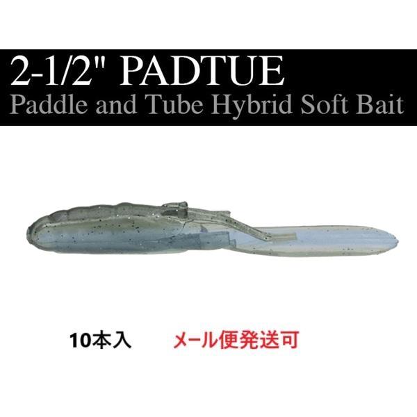 ノリーズ パドチュー 2-1/2" 534 プロフェッショナルブルー 193270