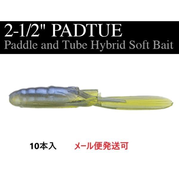 ノリーズ パドチュー 2-1/2" 155 ウォーターメロン/ブルーパールバック 221294