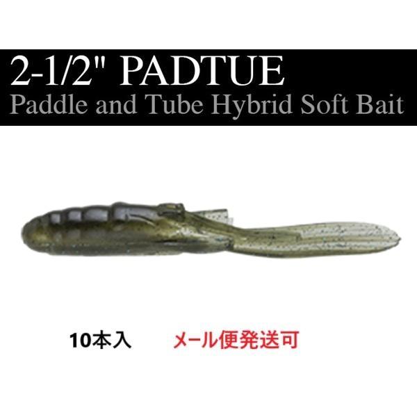 ノリーズ パドチュー 2-1/2" 523 ブルーギル/ダークウォーターメロンバック 221317