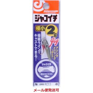 ジャングルジム ジャコイチ 2g 68/キビナゴ 206845