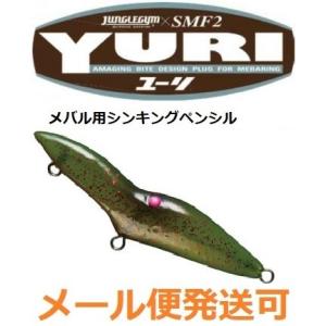 ジャングルジム ユーリ 81 カブラグリーン 206937