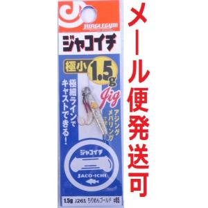 ジャングルジム ジャコイチ 1.5g 85 ちりめんゴールド 207286