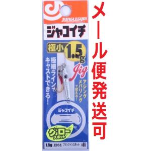 ジャングルジム ジャコイチ 1.5g 86 プランクトンスポット 207293