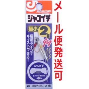 ジャングルジム ジャコイチ 2g 85 ちりめんゴールド 207309