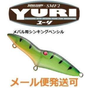 ジャングルジム ユーリ 91 レイニーインハパクト 207651