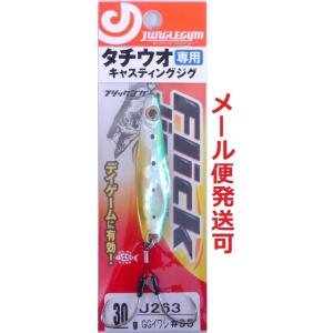 ジャングルジム フリックジグ 30g 95/GGイワシ 207859