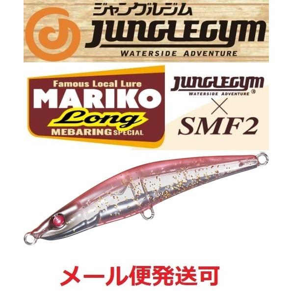 ジャングルジム マリコロング 111 マヅメピンク 208825