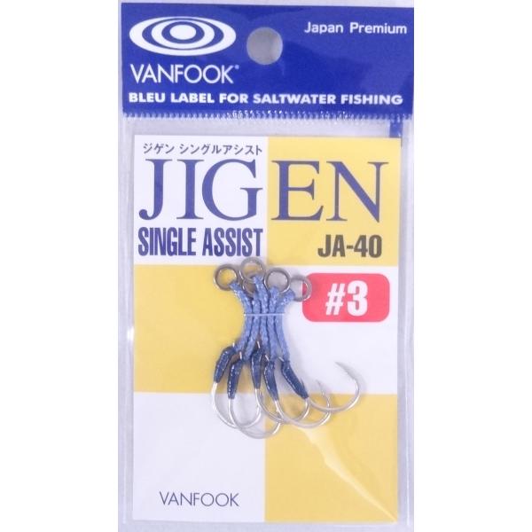 ヴァンフック JIGEN ジゲン シングルアシスト 3 JA-40　028959