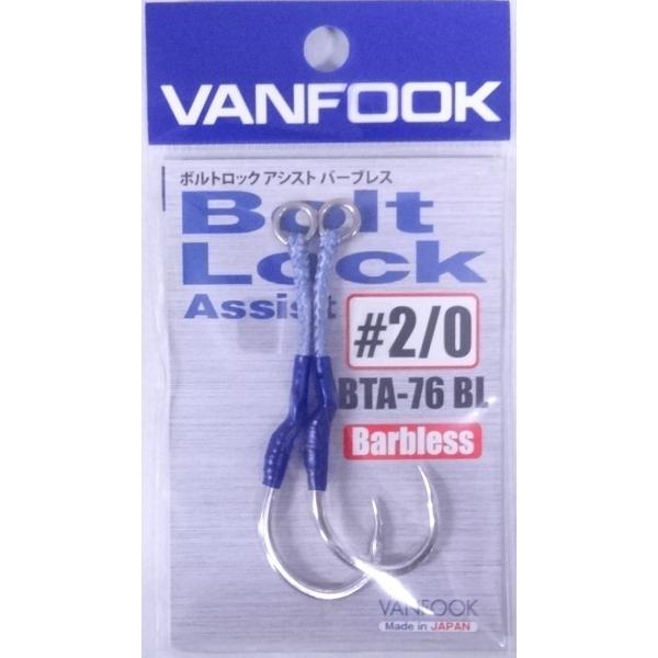 ヴァンフック ボルトロックアシスト バーブレス シルバー #2/0　034431 BTA-76 BL
