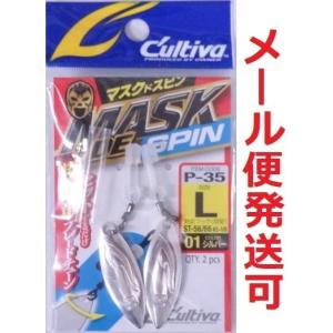 カルティバ マスクドスピン シルバー L 278976 P-35