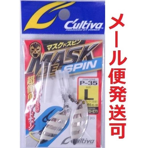 カルティバ マスクドスピン グローゼブラ L 278990 P-35
