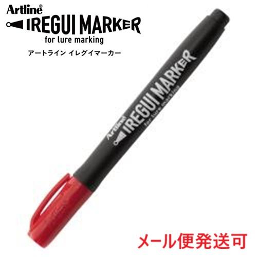 シャチハタ アートライン イレグイマーカー レッド 655111