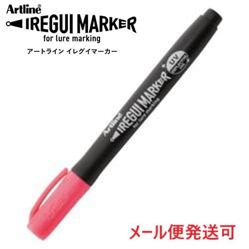 シャチハタ アートライン イレグイマーカー ケイムラピンク 655166