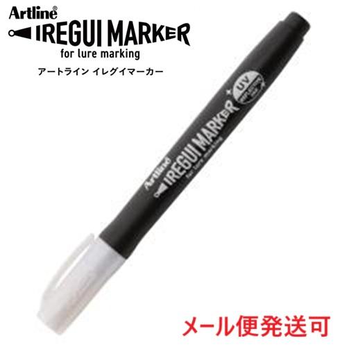 シャチハタ アートライン イレグイマーカー ケイムラクリア 655234