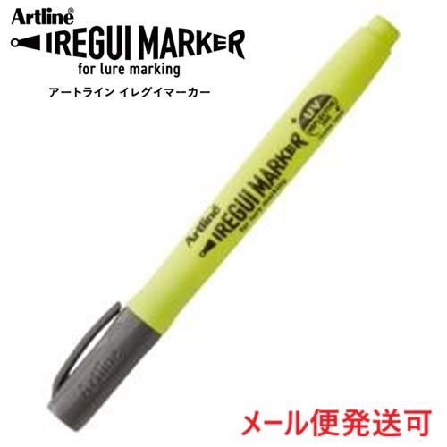 シャチハタ アートライン イレグイマーカー ケイムラマットイエロー 655241