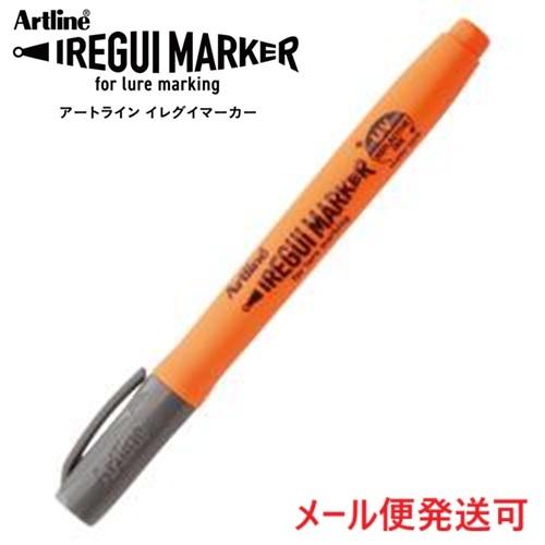 シャチハタ アートライン イレグイマーカー ケイムラマットオレンジ 655265