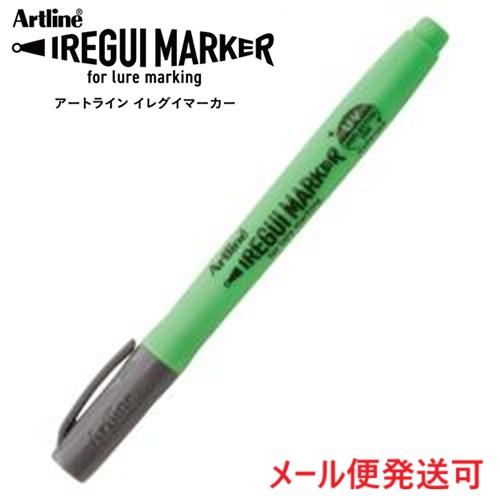 シャチハタ アートライン イレグイマーカー ケイムラマットグリーン 655272