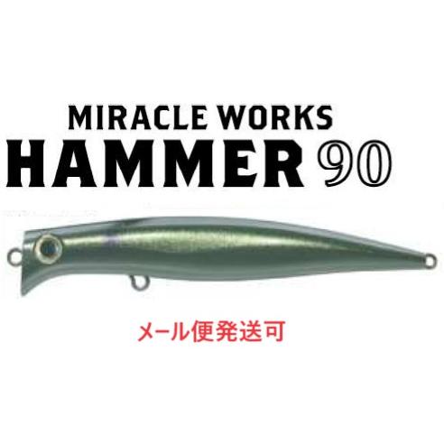 ミラクルワークス ハンマー 90　02 ボラ 062408
