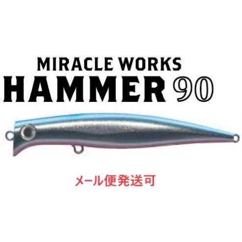 ミラクルワークス ハンマー 90　04 ブルピン 062422
