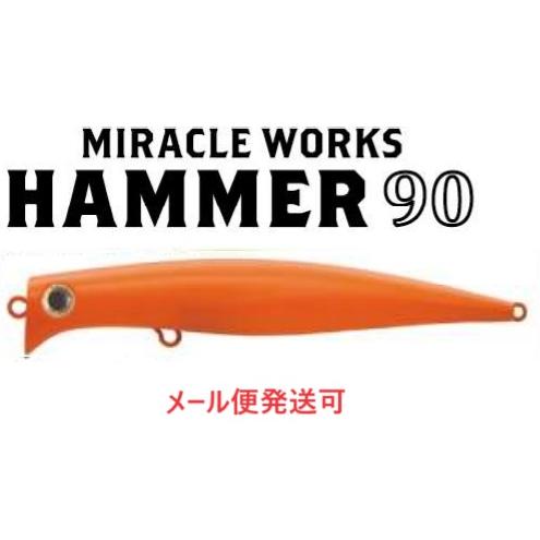 ミラクルワークス ハンマー 90　09 マットオレンジ 062477