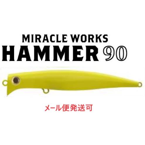 ミラクルワークス ハンマー 90　10 マットイエロー 062484