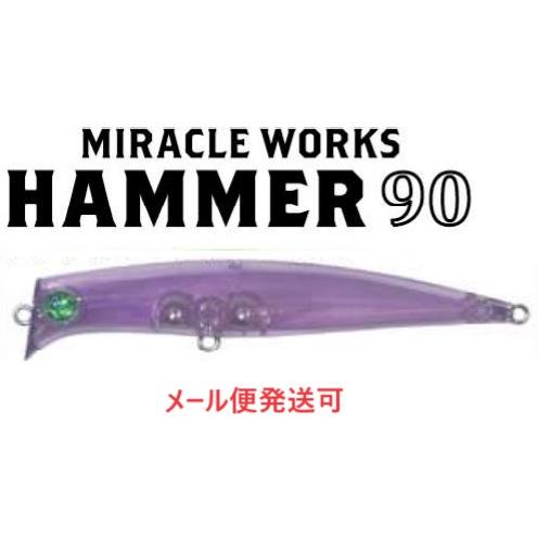 ミラクルワークス ハンマー 90　13 クリアバチパープル 062514