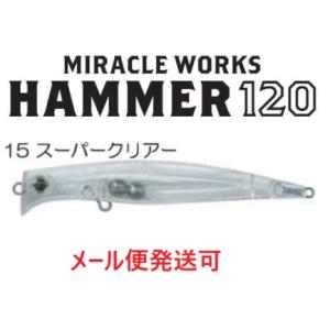 ミラクルワークス ハンマー 120　15 スーパークリアー 062576