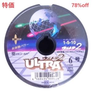 YGK よつあみ ウルトラ2ダイニーマ 15号 100m〜 連結 8本撚り PE YGK よつあみ ウルトラ2ダイニーマ 15号 100m〜 連結 8本撚り PE