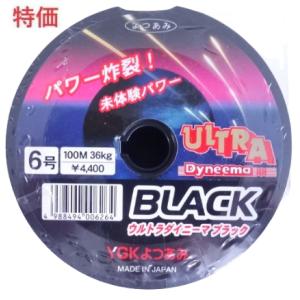 YGK よつあみ ウルトラダイニーマ ブラック 100m単位(連結) 6号 36kg 006264 ...