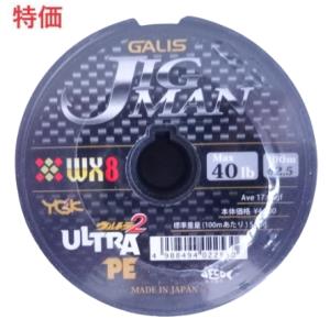 YGK よつあみ GALIS ウルトラジグマン WX8 GP-D 400m連結 2.5号 17kg ...