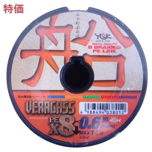 YGK よつあみ ヴェラガス PE 船 X8 1200ｍ連結 0.6号 14LB 5.2kg 038...
