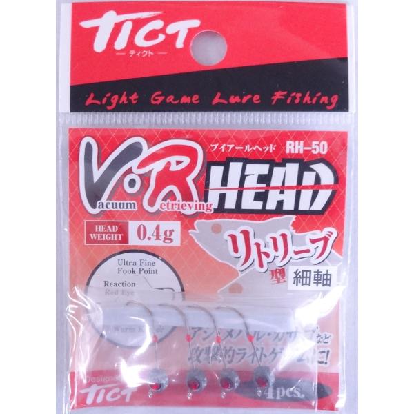 ティクト VRヘッド リトリーブ型 細軸 RH-50 0.4g 175869