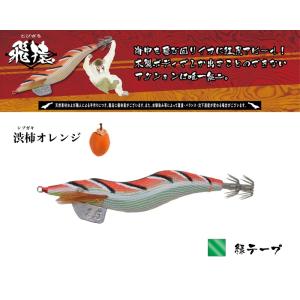 林釣漁具製作所 飛猿 3.5号 渋柿オレンジ 緑テープ 260084 HAYASI