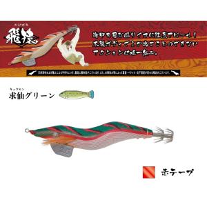 林釣漁具製作所 飛猿 3.5号 求仙グリーン 赤テープ 260114 HAYASI