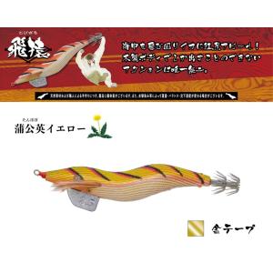 林釣漁具製作所 飛猿 3.5号 蒲公英イエロー 金テープ 260145 HAYASI