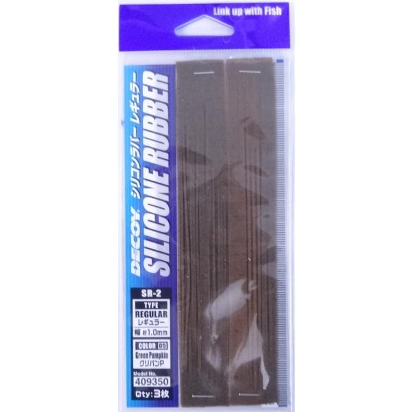 デコイ シリコンラバー レギュラー SR-2 05 グリパンP 409350