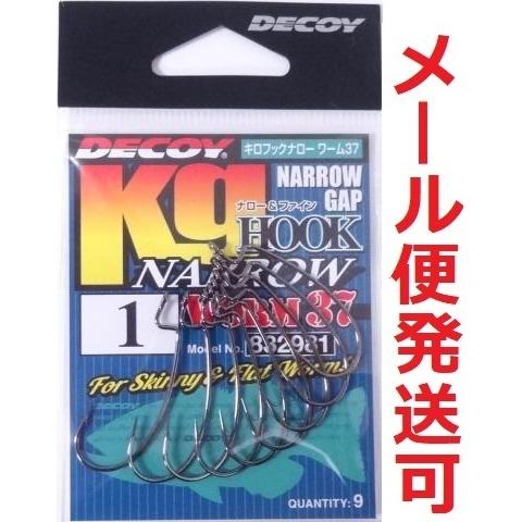 デコイ キロフック ナロー ワーム37 #1　832981