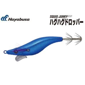 ハヤブサ スクイッドジャンキー ハグハグドロッパー 2.0号 13.フルブルー 240204 SR4...